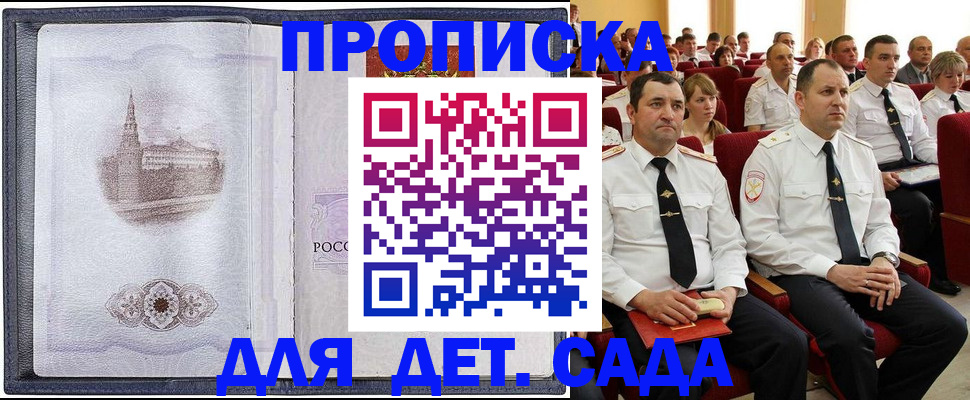 временная регистрация поиск в Ставрополе