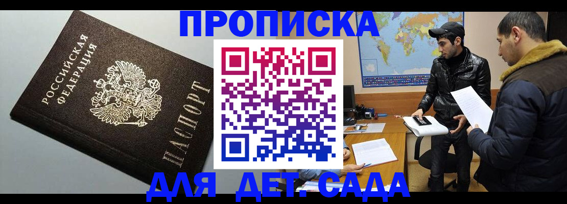 найти адрес прописки в Ставрополе