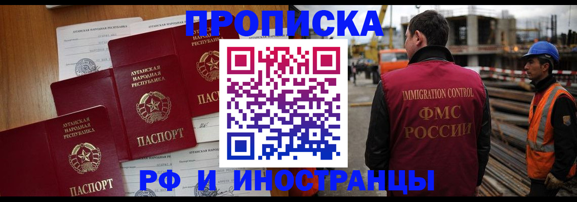 миграционный учет в Ставрополе